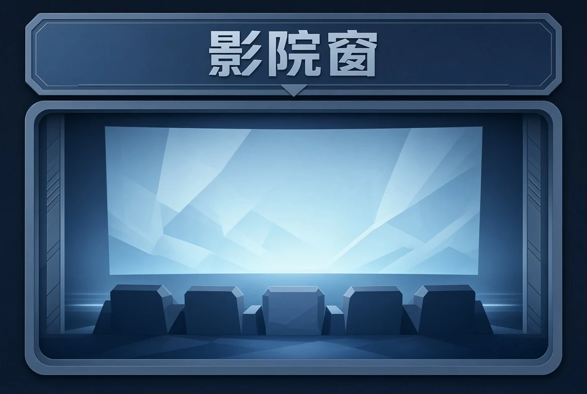 影像导览内容
